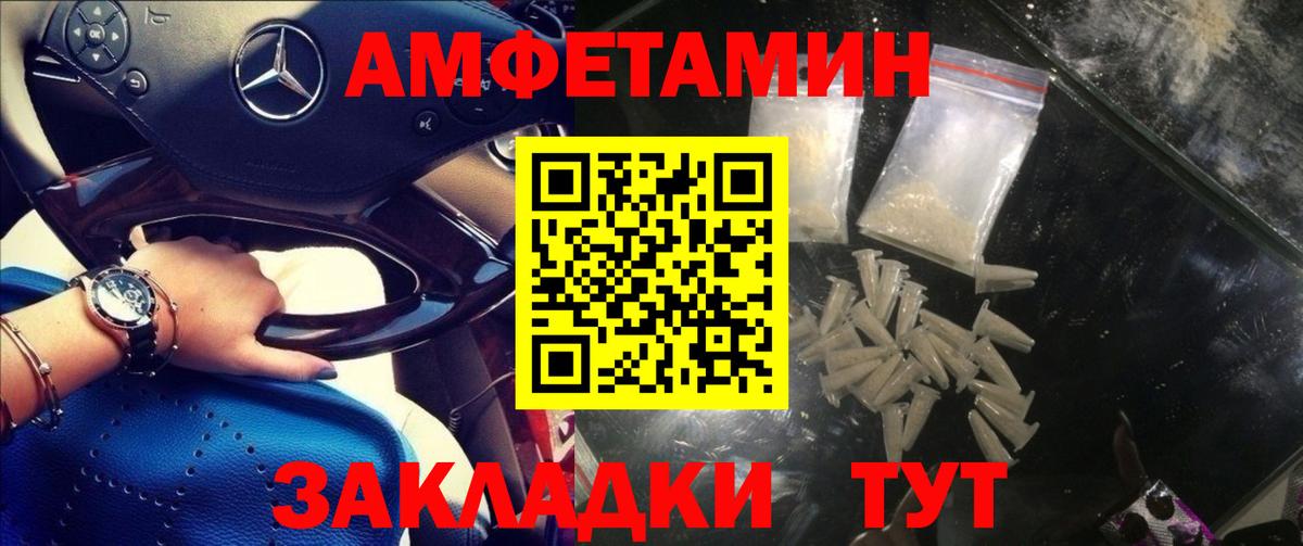АМФЕТАМИН  Вход с VPN  Арсеньев  Amphetamine Розовый  Амфетамин 
