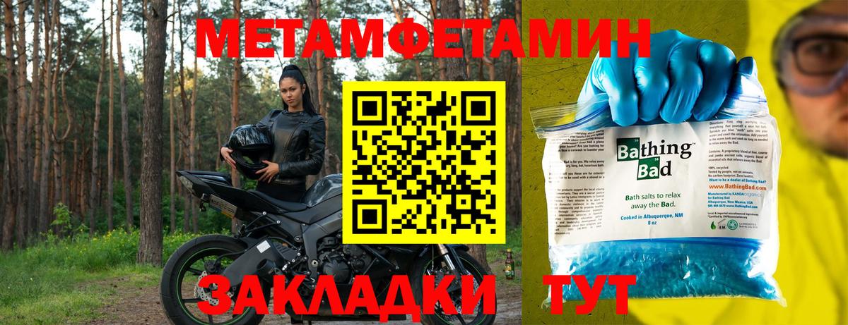 АМФЕТАМИН Розовый Арсеньев