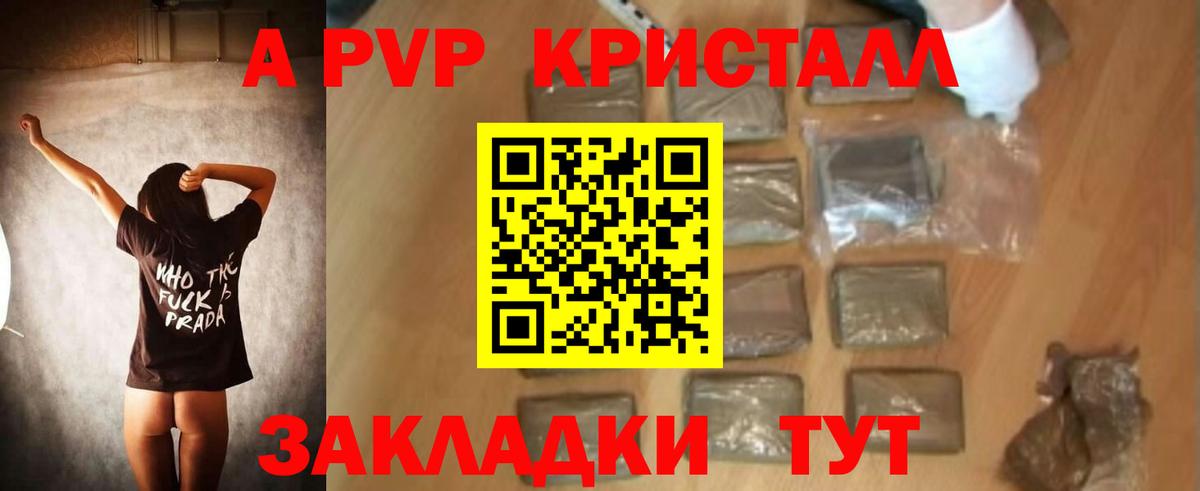 Alpha-PVP кристаллы Арсеньев