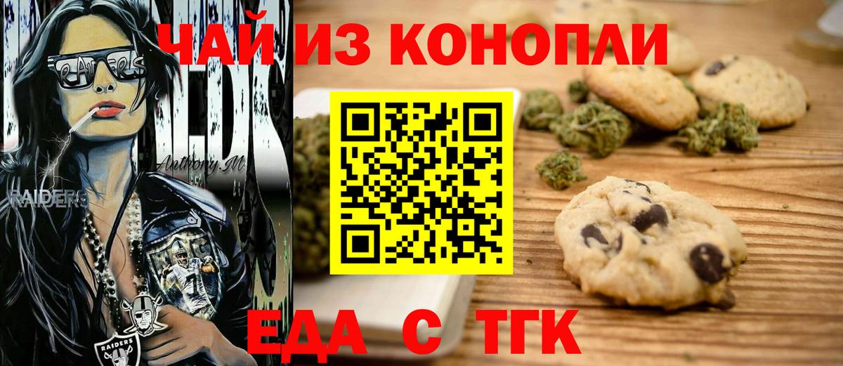 Арсеньев  Canna-Cookies марихуана  Вход с VPN 