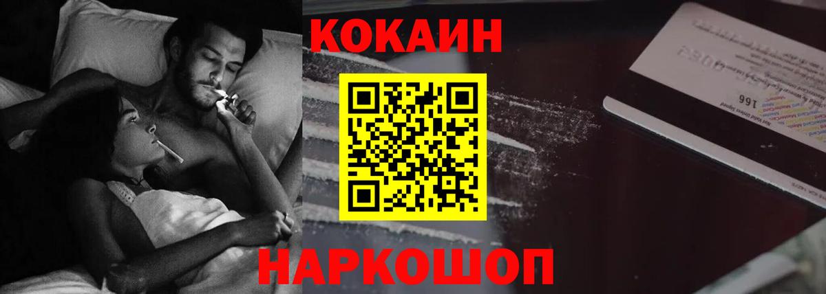 COCAIN  COCAIN 98%  COCAIN VHQ  Вход с VPN  Арсеньев 