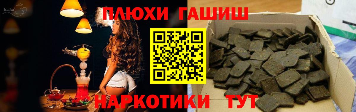 Арсеньев  Гашиш Ice-O-Lator  ГАШИШ  ГАШ Cannabis  Вход с VPN 