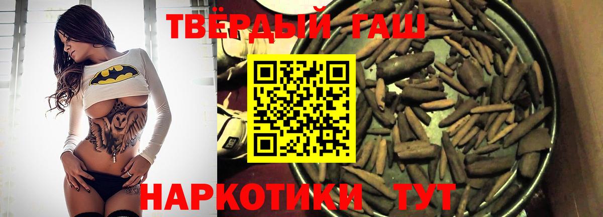 ГАШИШ Изолятор Арсеньев