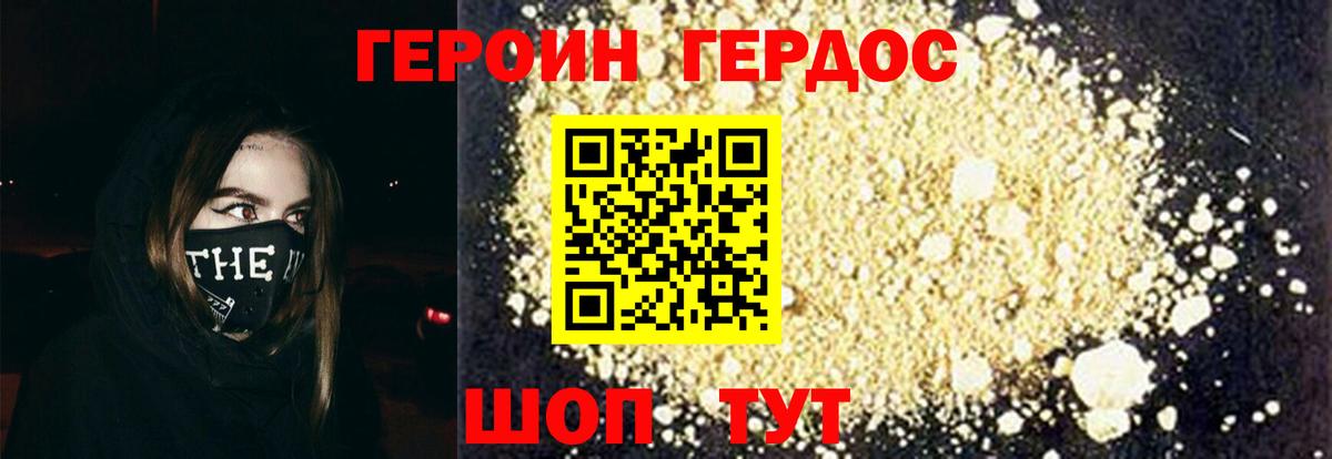 Арсеньев  ГЕРОИН  Вход с VPN  ГЕРОИН гречка 
