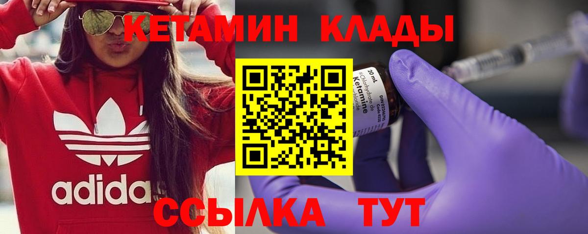 КЕТАМИН VHQ  Кетамин VHQ  Арсеньев  Вход с VPN 