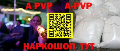 ALPHA PVP Малгобек
