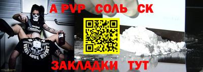 ALPHA PVP Малгобек