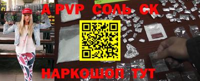 ALPHA PVP Малгобек