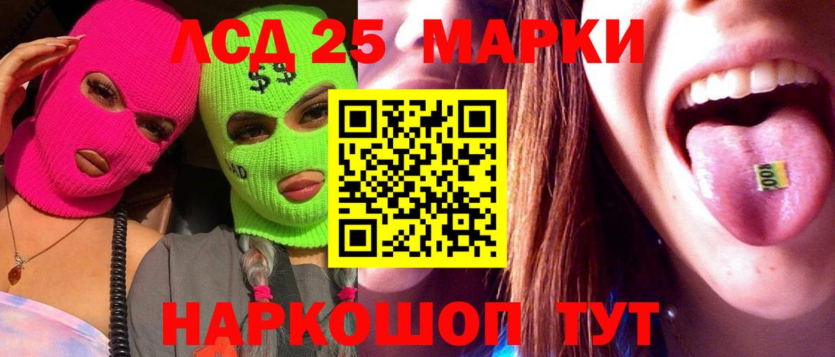 LSD-25 экстази ecstasy Арсеньев