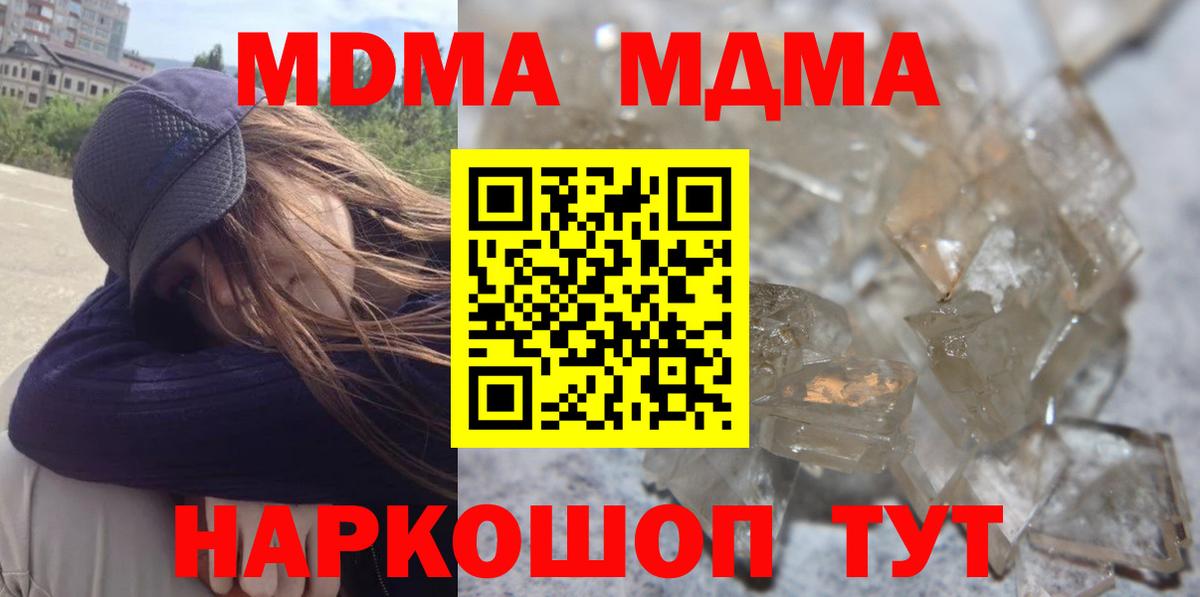 Арсеньев  MDMA кристаллы  Вход с VPN 
