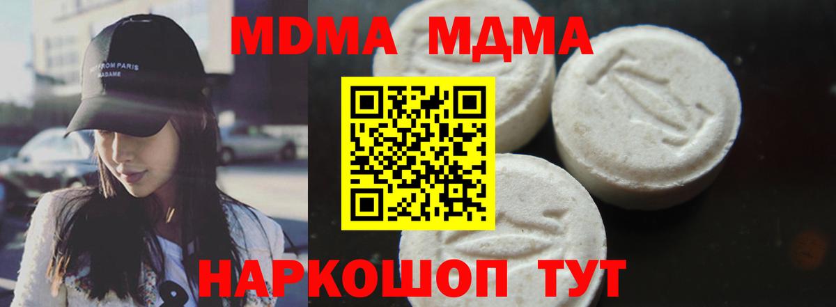 МДМА Molly Арсеньев