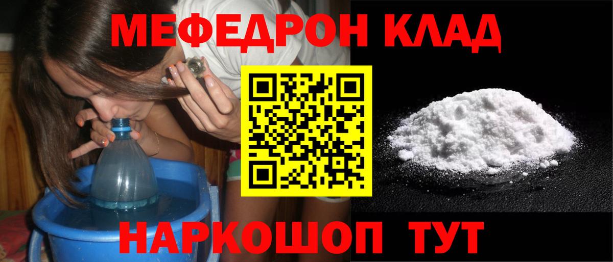 Мефедрон мука Арсеньев