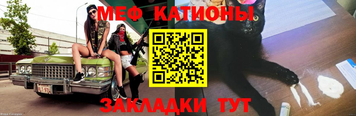 МЕФ мяу мяу  Вход с VPN  Мефедрон  МЯУ-МЯУ кристаллы  Арсеньев 