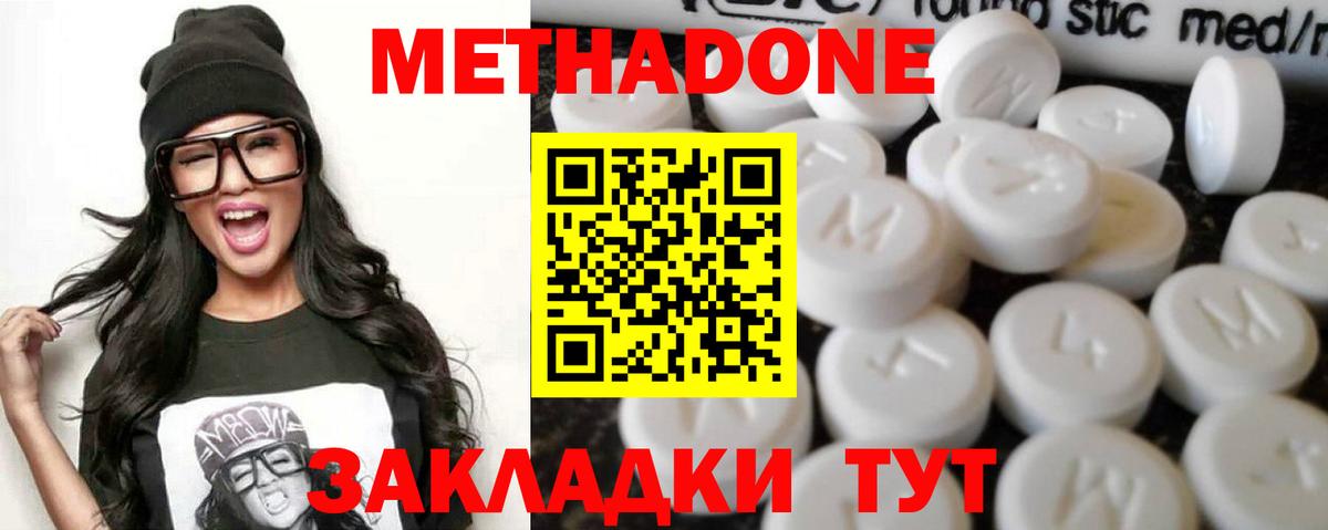 МЕТАДОН белоснежный  Метадон белоснежный  Вход с VPN  Арсеньев 