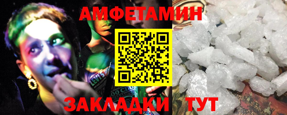 Метамфетамин пудра Арсеньев