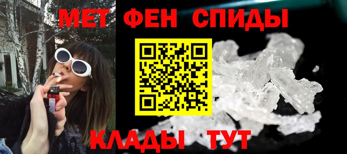 МЕТАМФЕТАМИН витя  Вход с VPN  Арсеньев 