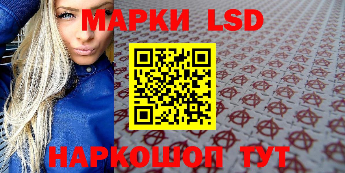 Марки 25I-NBOMe 1500мкг  Вход с VPN  Арсеньев 