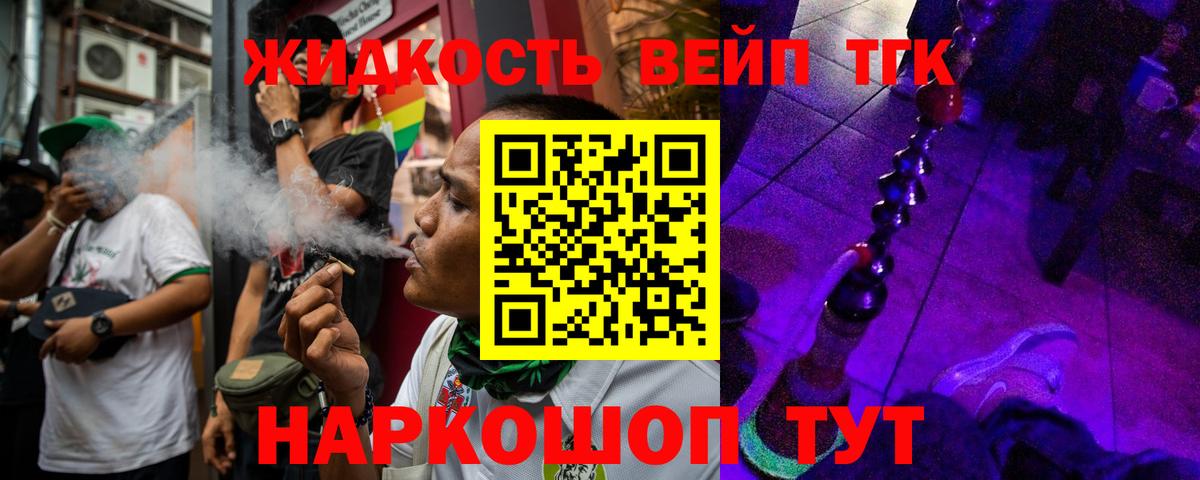 Дистиллят ТГК Wax  Вход с VPN  Дистиллят ТГК вейп  Арсеньев 