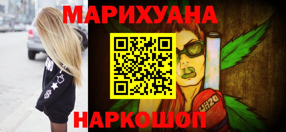 Бошки Шишки THC 21% Арсеньев